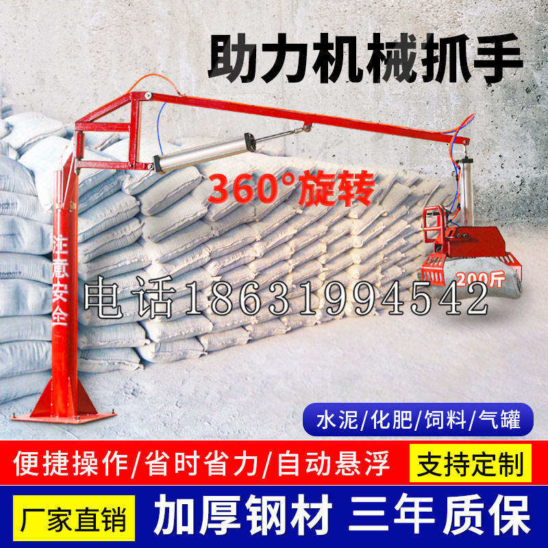 华池县助力机械抓手 平衡吊悬臂吊机车 360°旋转机械手臂 翰盾